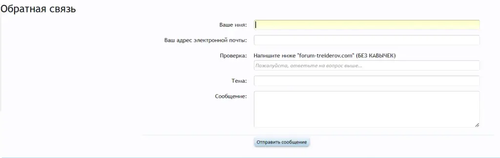 forum treiderov com