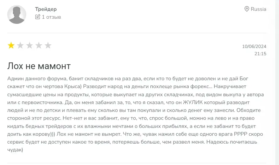 forum treiderov складчина