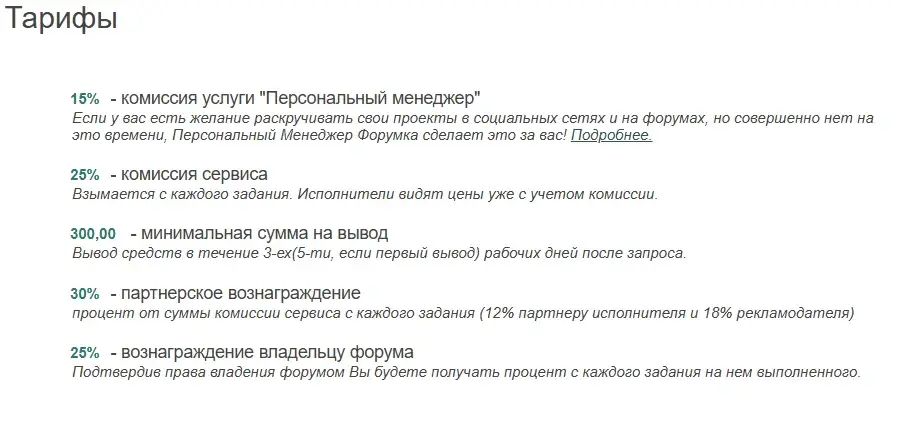 forum ok отзывы