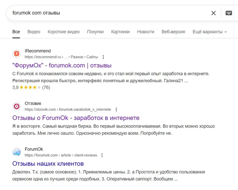 форум ок отзывы