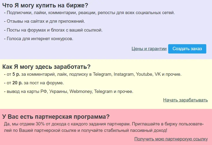 forumok отзывы