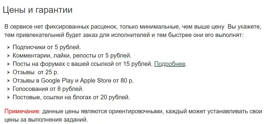 форумок заработок