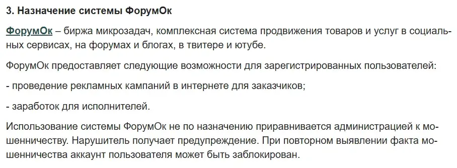 forumok заработок