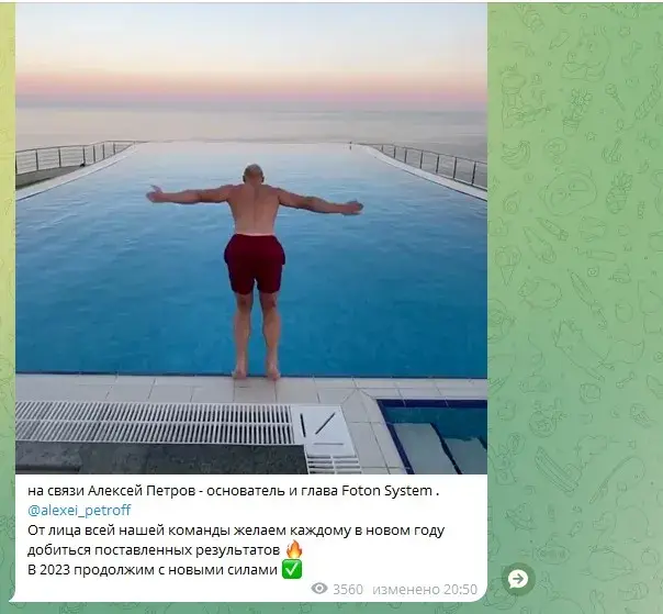 алексей петров