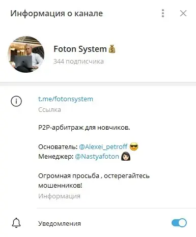 foton system