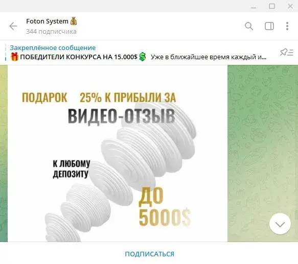 fotonsystem