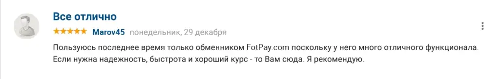 fot pay отзывы