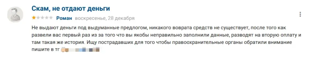 fotpay