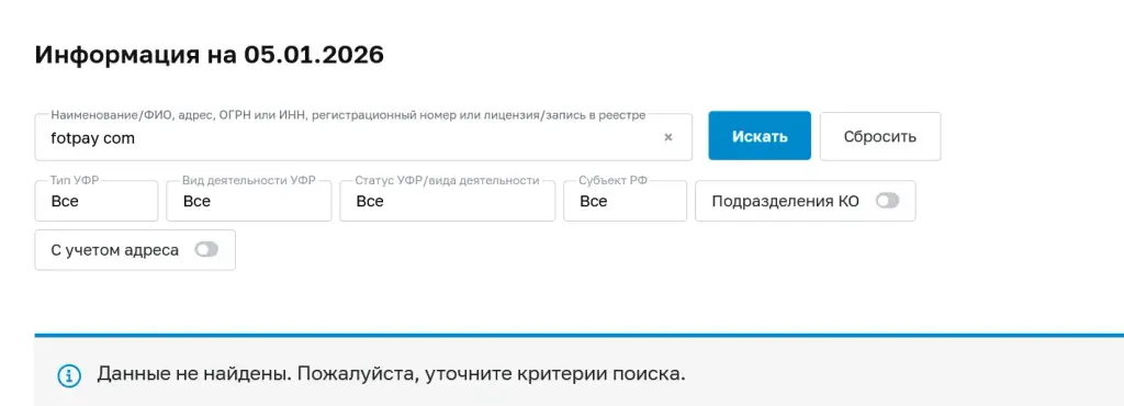 fotpay