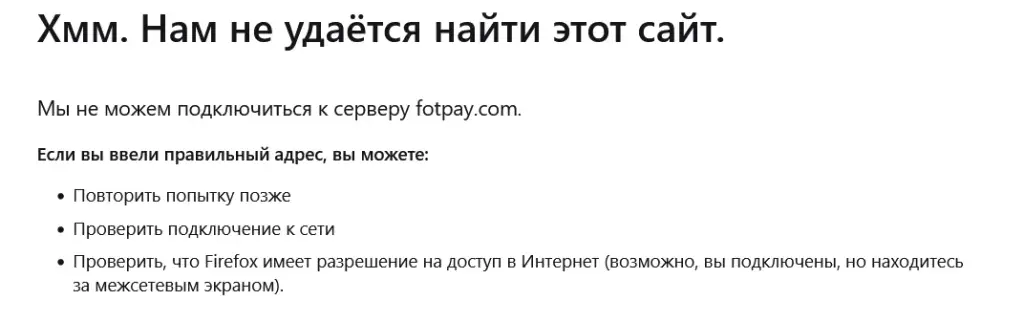 fotpay обменник