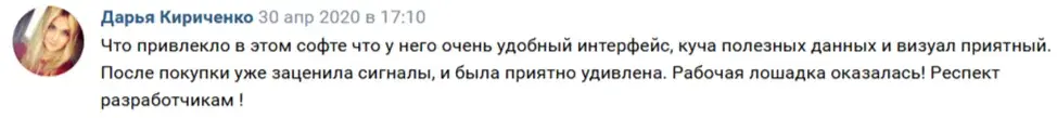 фокс трейдер про