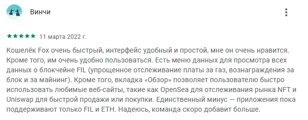 фокс валлет