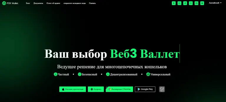 fox wallet отзывы