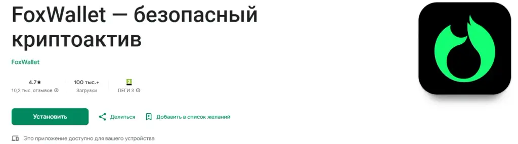 как вывести деньги с fox wallet