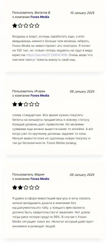 foxes media от туркмении