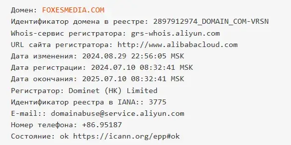 foxes media отзывы пирамида