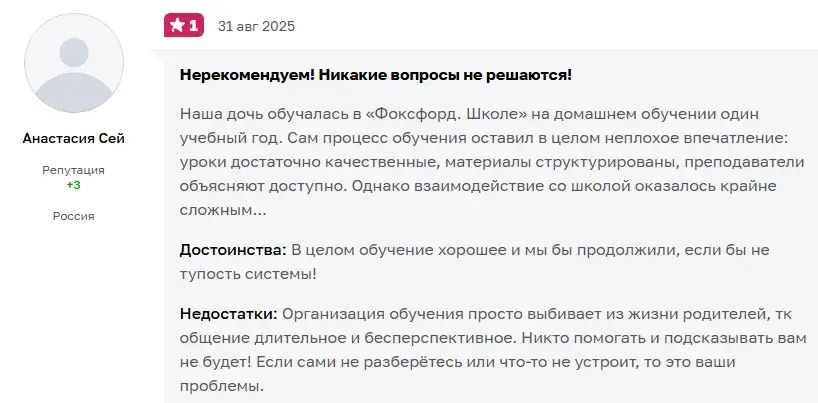 фоксфорд онлайн школа курс