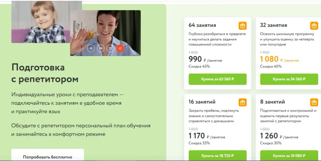 фоксфорд ру обзор