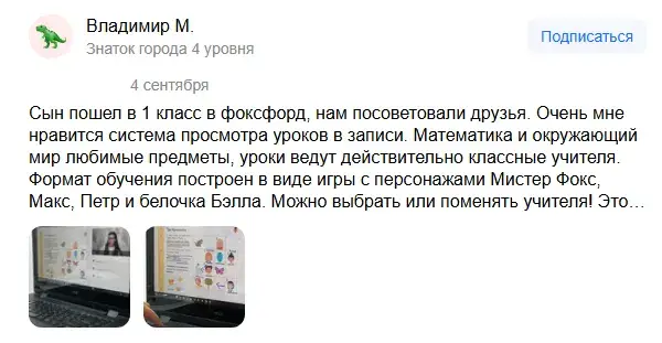 foxford курсы