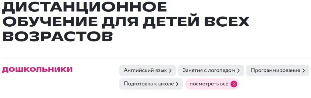 foxford ru онлайн школа