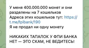 fpibank крипта создатель