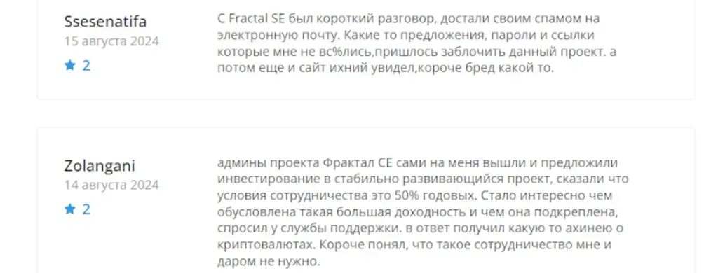 Fractal se отзывы