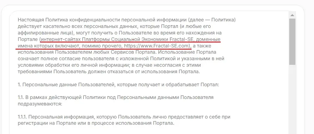 фрактал се