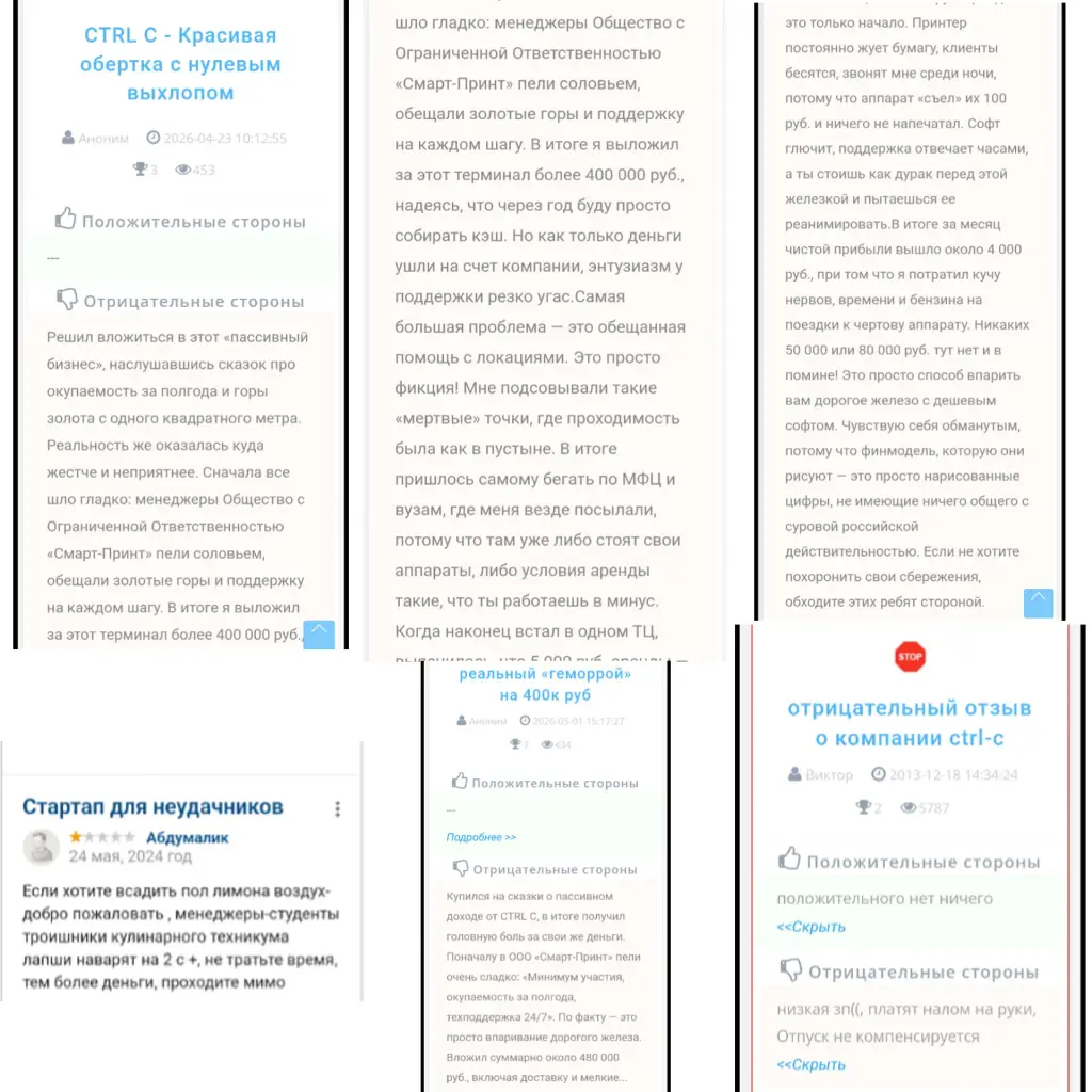 ctrl c вендинг цифровой печати