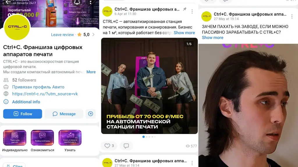 готовый бизнес ctrl c отзывы