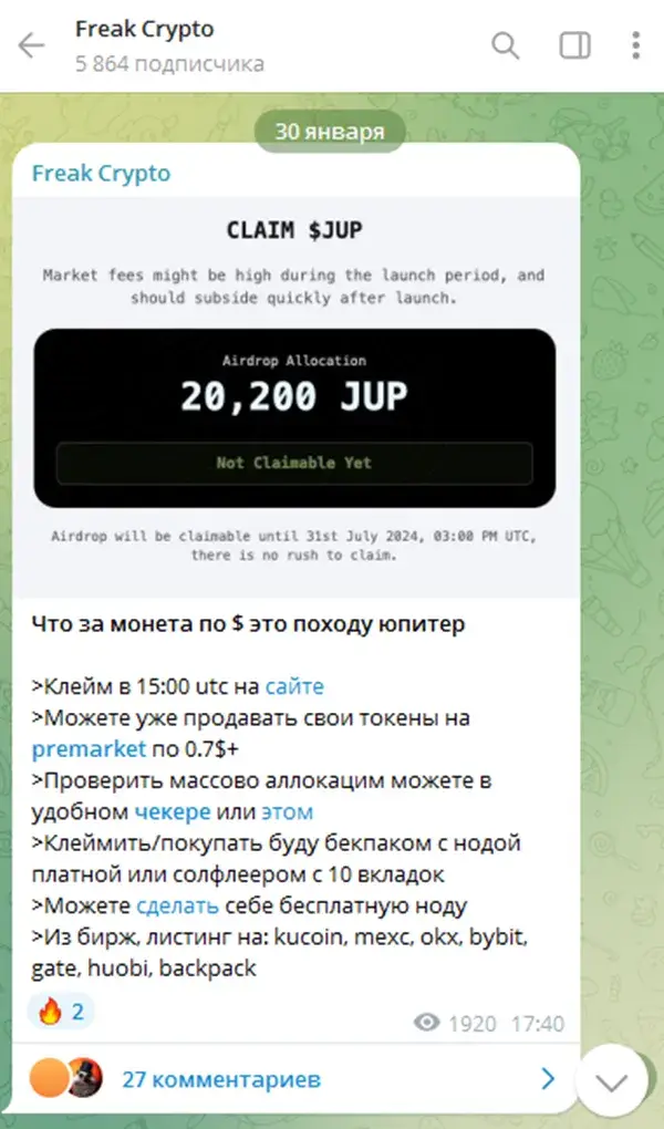 Freak Crypto телеграмм