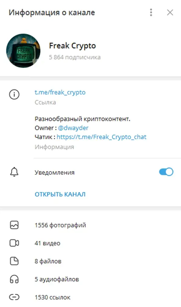 Проект Freak Crypto