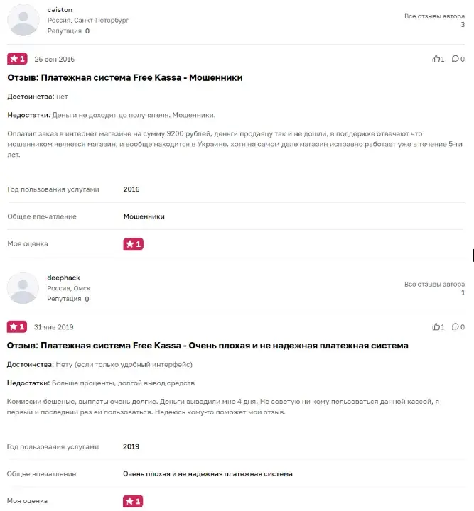 фри касса