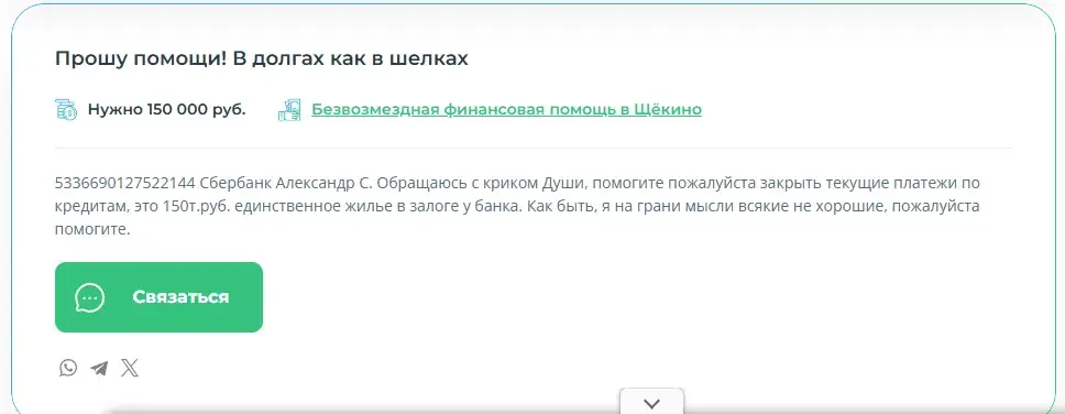free money giving