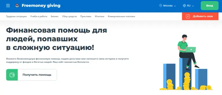 free money giving отзывы