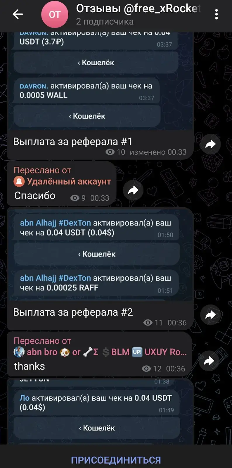 free xrocket