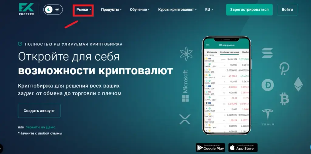 free2ex биржа беларусь free2ex биржа беларусь