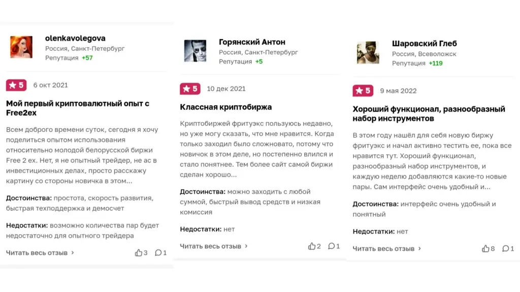 free2ex криптобиржа free2ex криптобиржа