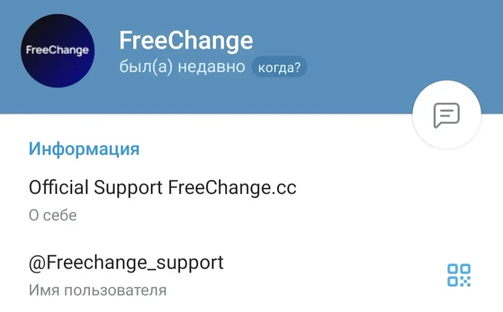 freechange cc отзывы