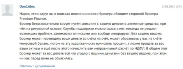 freedom on air отзывы