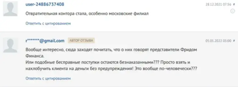 freedom on air тг