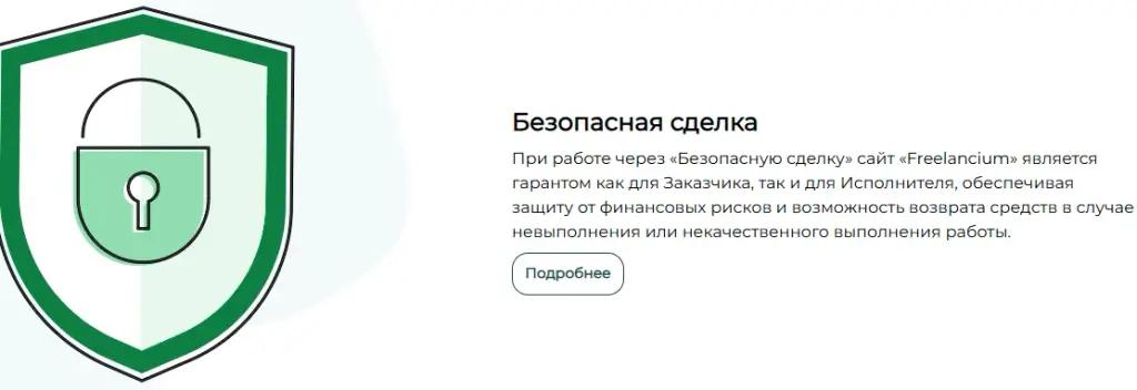 фрилансиум ру