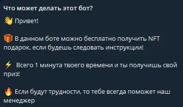 free nft presents bot