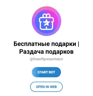 freenftpresentsbot
