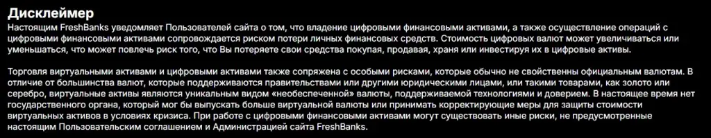 freshbanks exchange отзывы freshbanks exchange отзывы