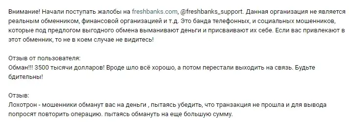freshbanks отзывы freshbanks отзывы