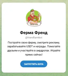 ffriend farm отзывы