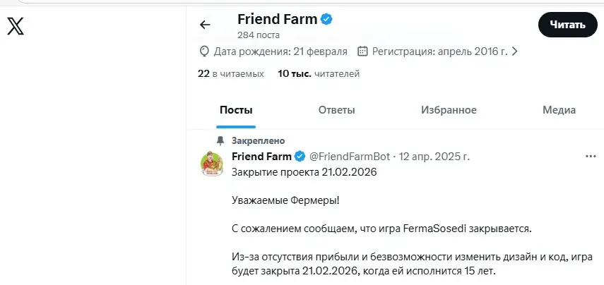 friend farm отзывы телеграмм