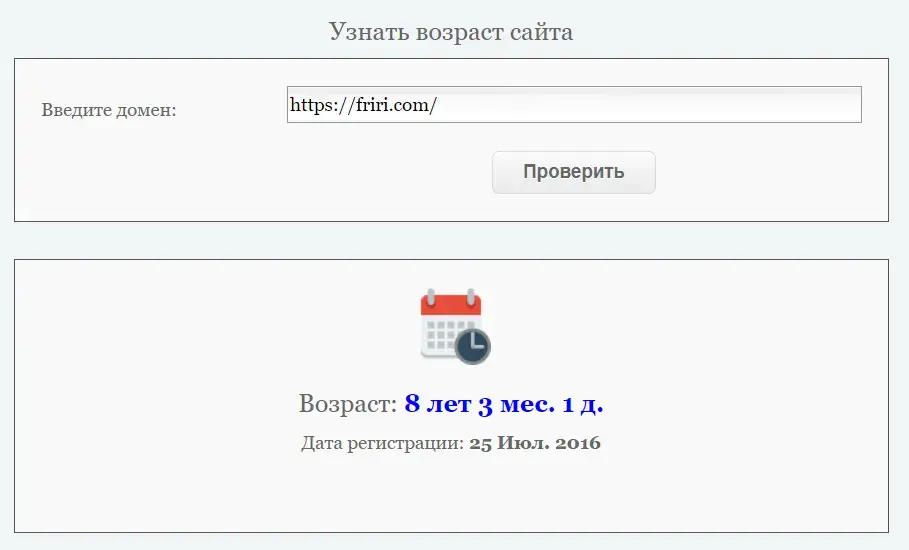 Friri биржа