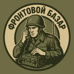 Фронтовой Базар — отзывы и рейтинг