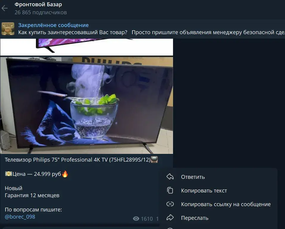фронтовой базар отзывы о группе в телеграмме